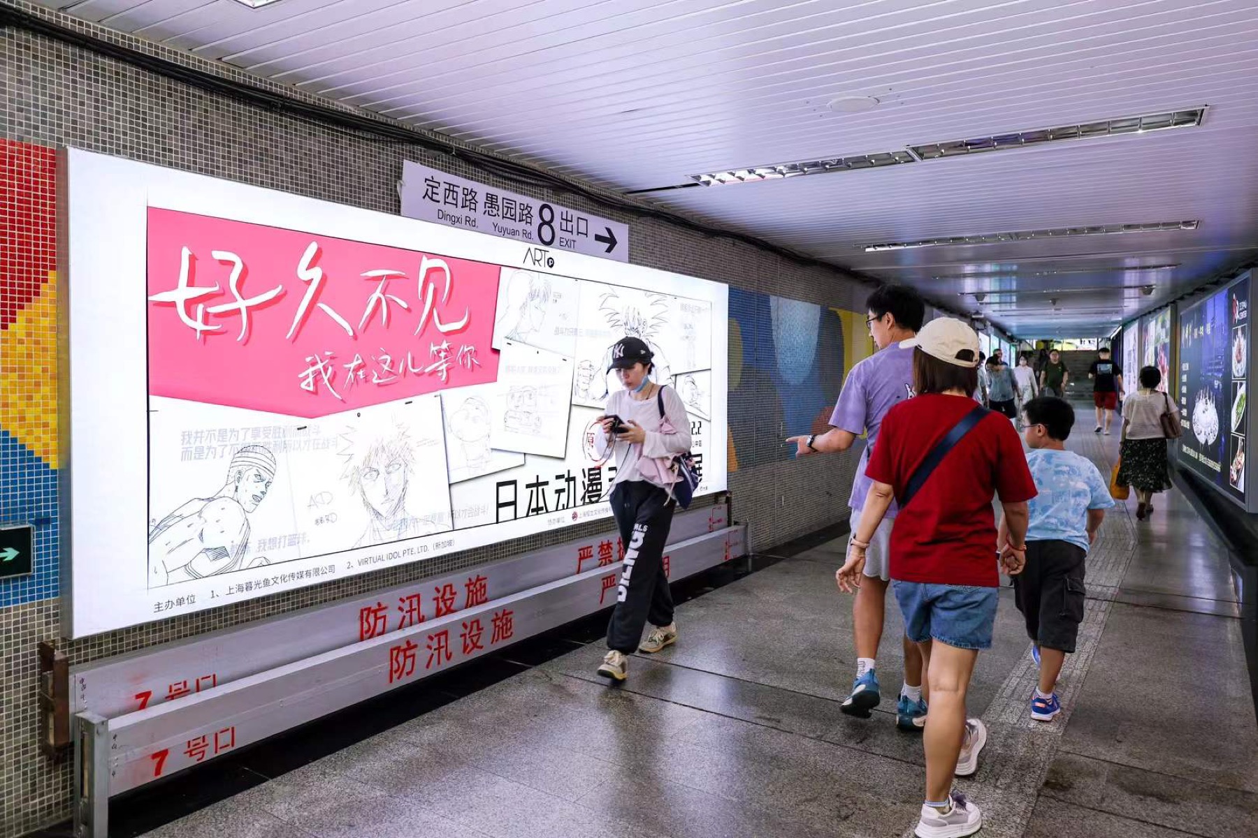 China exhibition subway advertisement